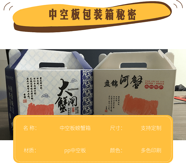 螃蟹箱-详情页-1 (2)