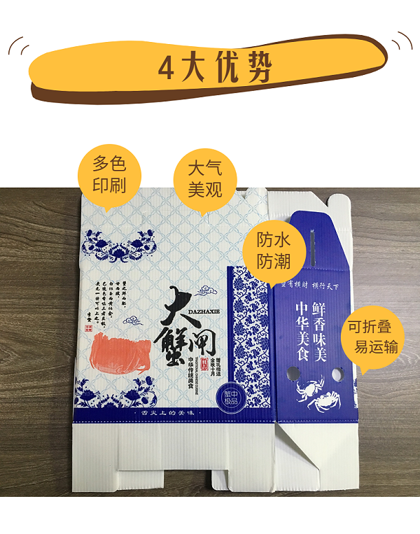 螃蟹箱-详情页-1 (5)