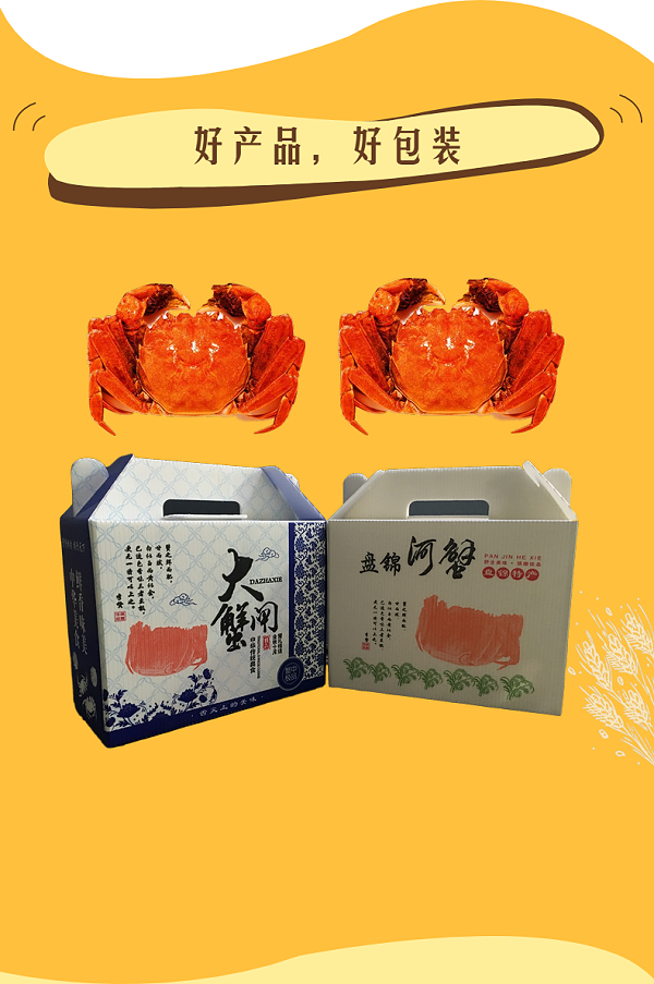 螃蟹箱-详情页-1 (6)
