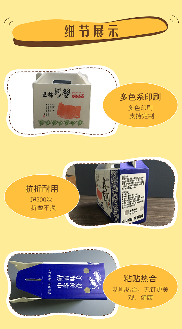 螃蟹箱-详情页-1 (7)