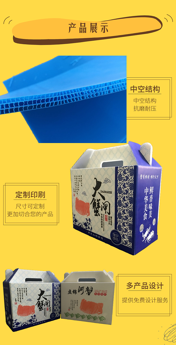 螃蟹箱-详情页-1 (8)