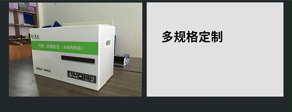 中空板烟草箱
