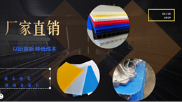 青岛奥海瑞泰中空板厂家——为您推荐中空板医疗用品包装整体方案