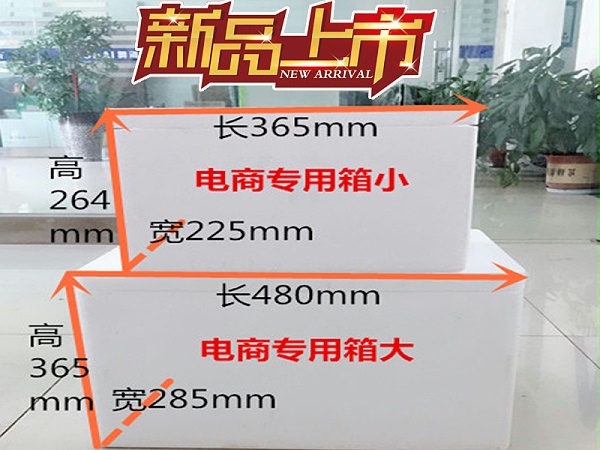 青岛泡沫邮政专用箱