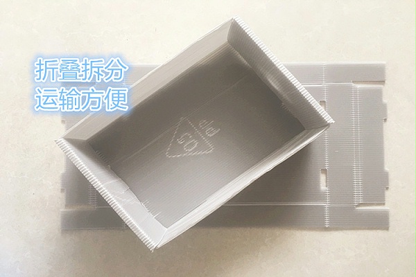 中空板折叠箱