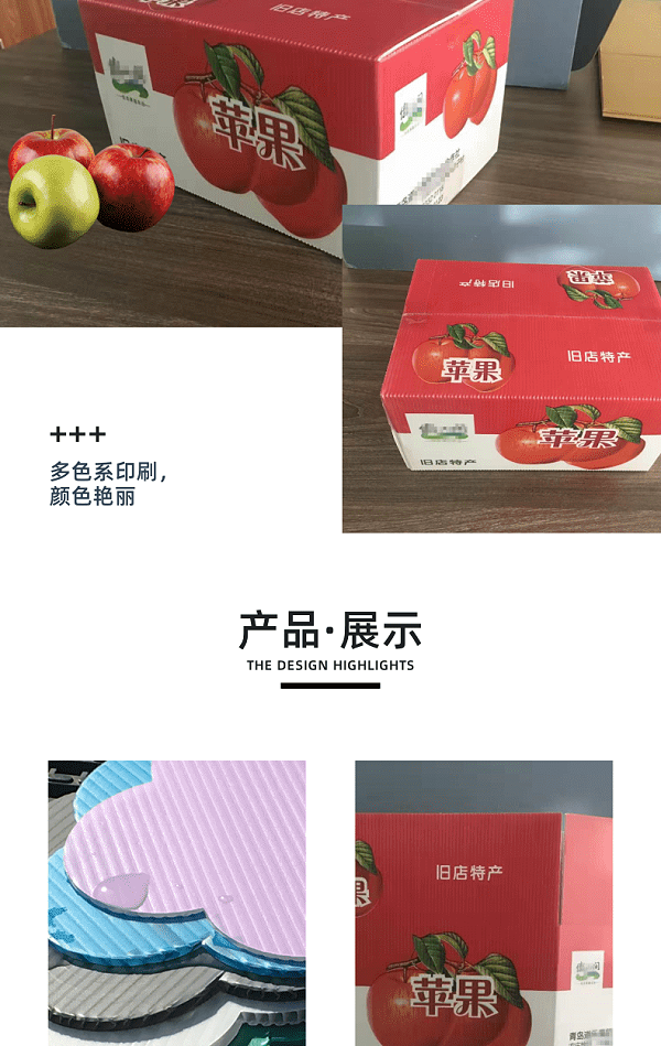 中空板苹果箱 (3)