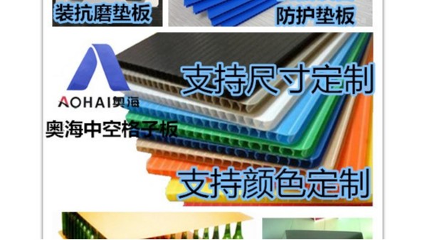 中空板厂家生产的中空板类型和用途有哪些？