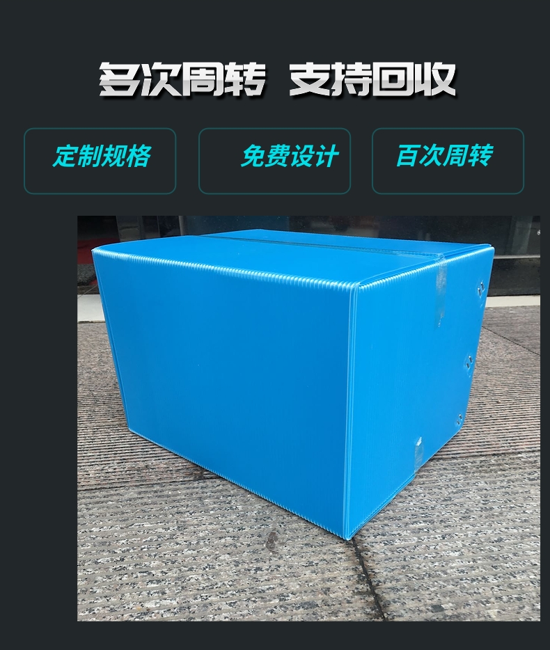 中空板烟草箱