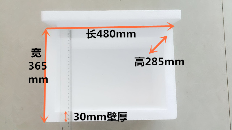 奥海电商冷链专用箱