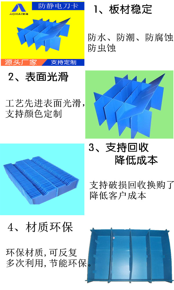 防静电中空板刀卡箱