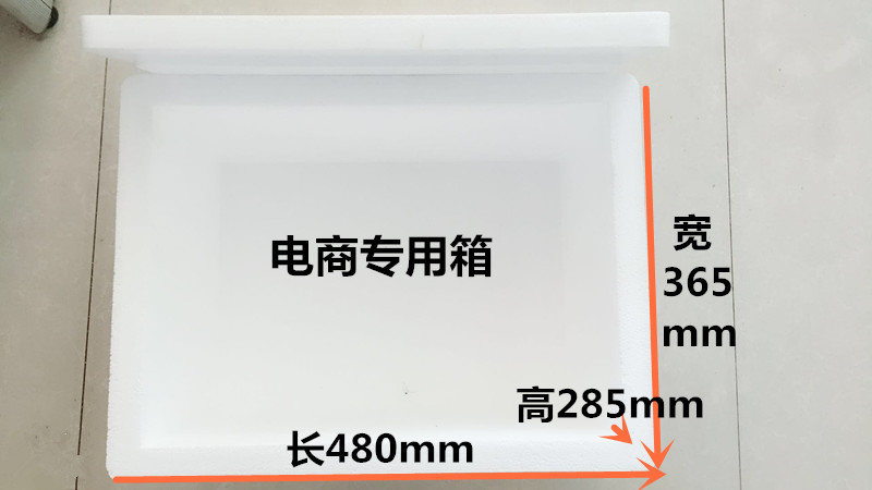 青岛冷链电商专用箱